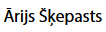 upload/1586858167-48769-skepasts.png